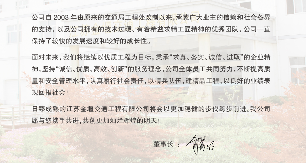 領(lǐng)導(dǎo)致辭.jpg