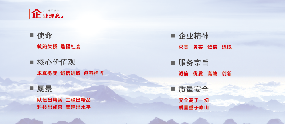 企業(yè)理念.png